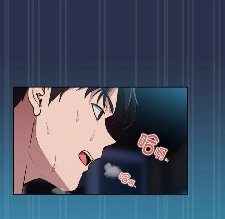 下班后的例行恋爱 - 第61話 - page 82