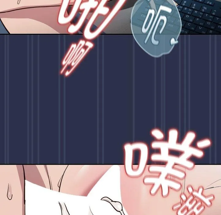 下班后的例行恋爱 - 第61話 - page 101