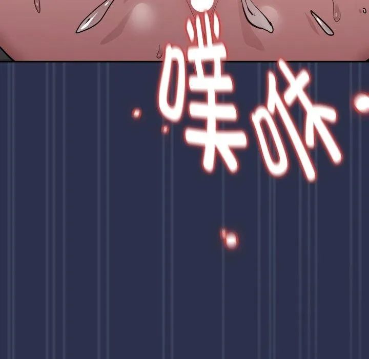 下班后的例行恋爱 - 第61話 - page 114