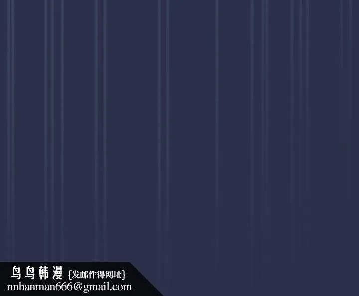 下班后的例行恋爱 - 第61話 - page 115