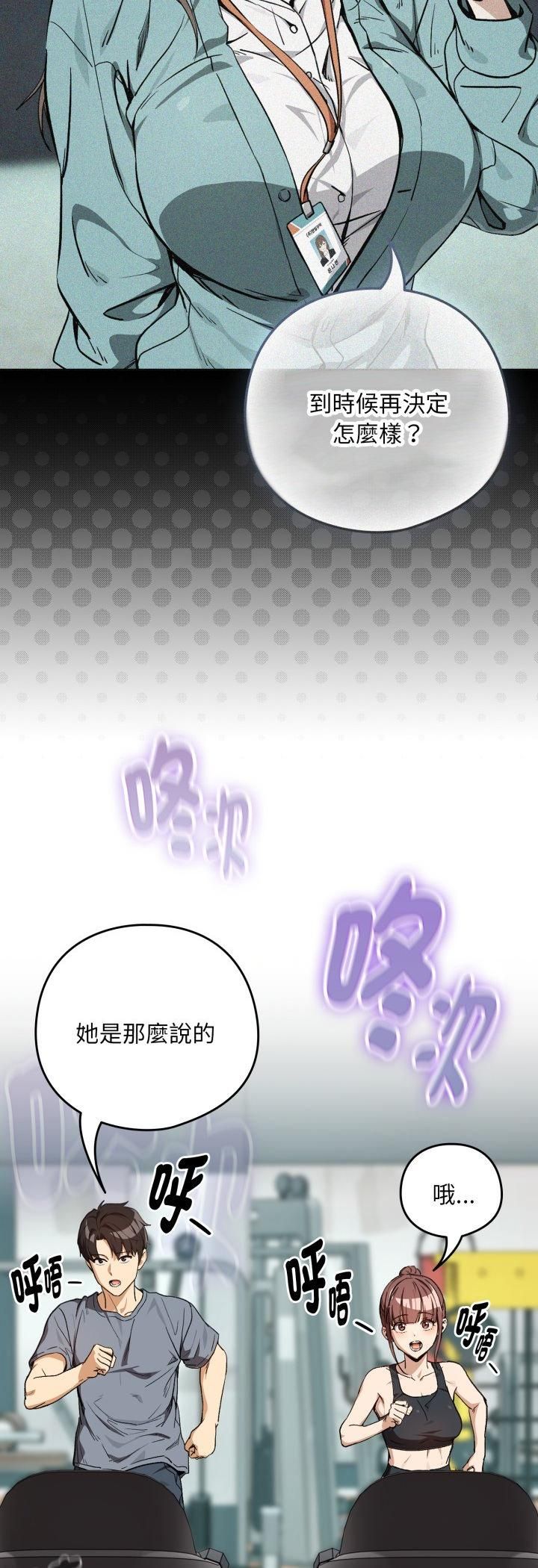 下班后的例行恋爱 - 第105話 - page 12