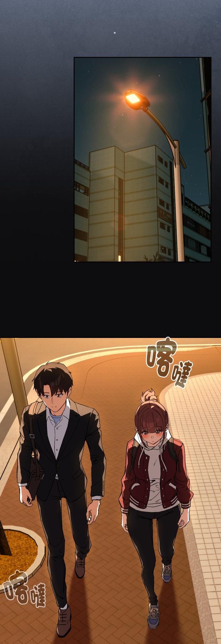 下班后的例行恋爱 - 第105話 - page 16