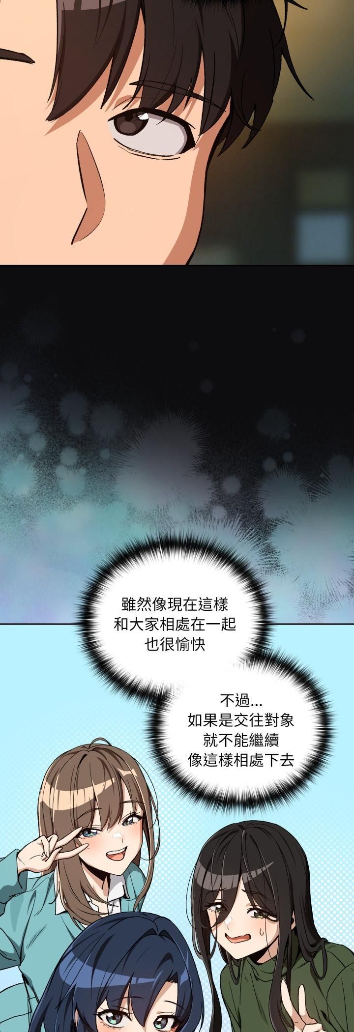 下班后的例行恋爱 - 第105話 - page 26