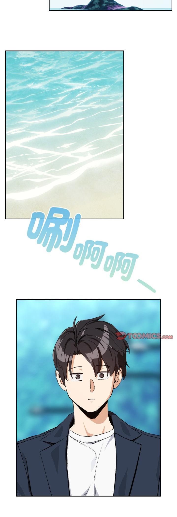 下班后的例行恋爱 - 第105話 - page 31