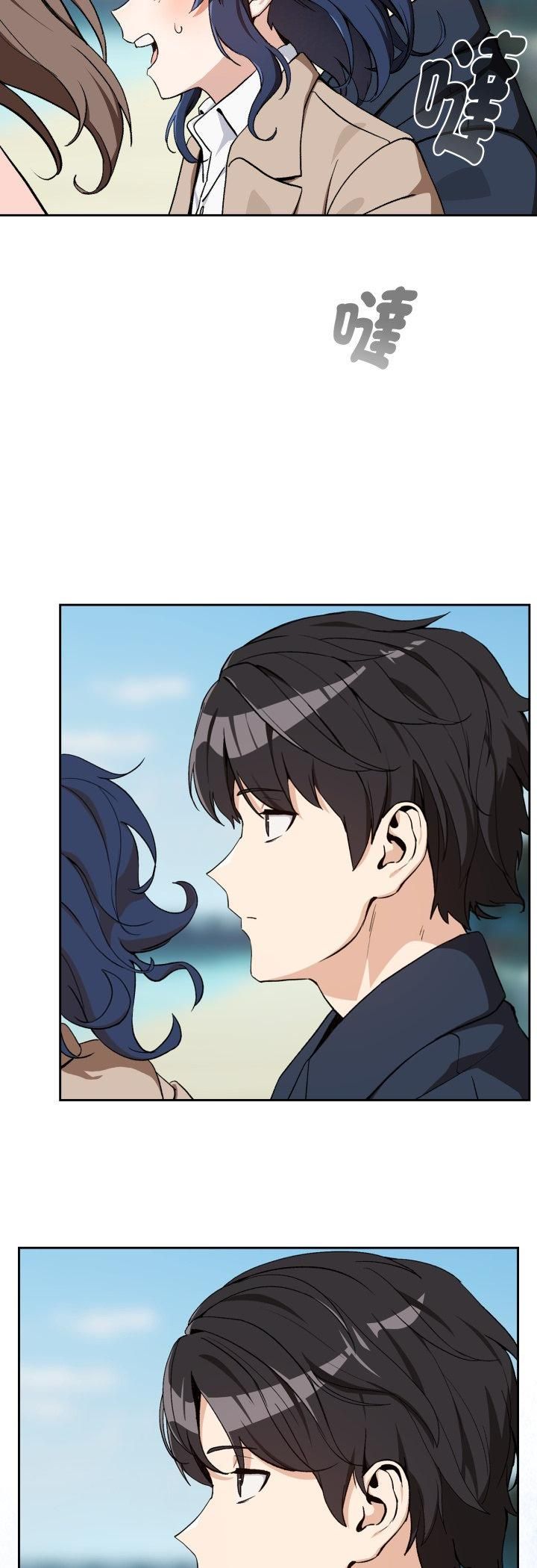 下班后的例行恋爱 - 第105話 - page 35