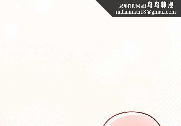 下班后的例行恋爱 - 第84話 - page 1