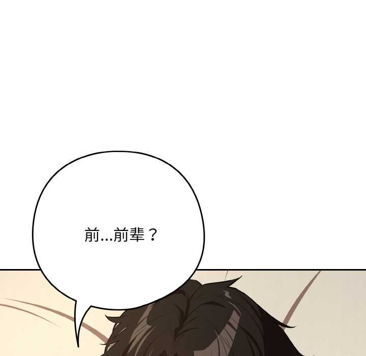 下班后的例行恋爱 - 第84話 - page 40