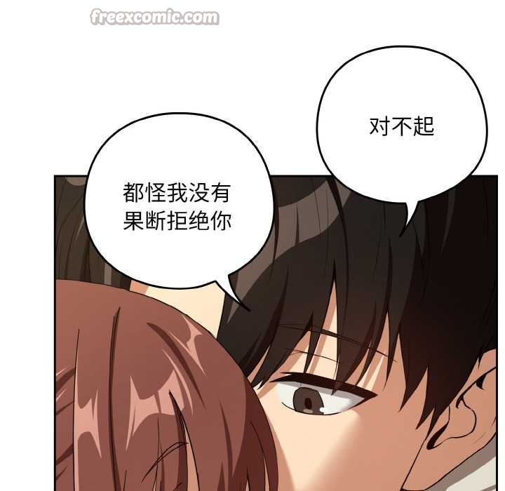 下班后的例行恋爱 - 第84話 - page 42