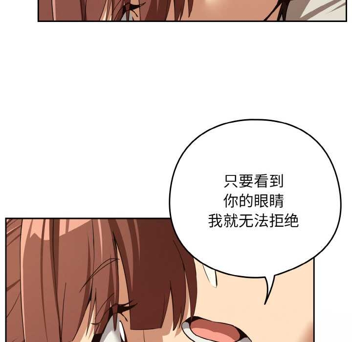 下班后的例行恋爱 - 第84話 - page 43