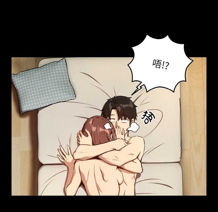 下班后的例行恋爱 - 第84話 - page 68