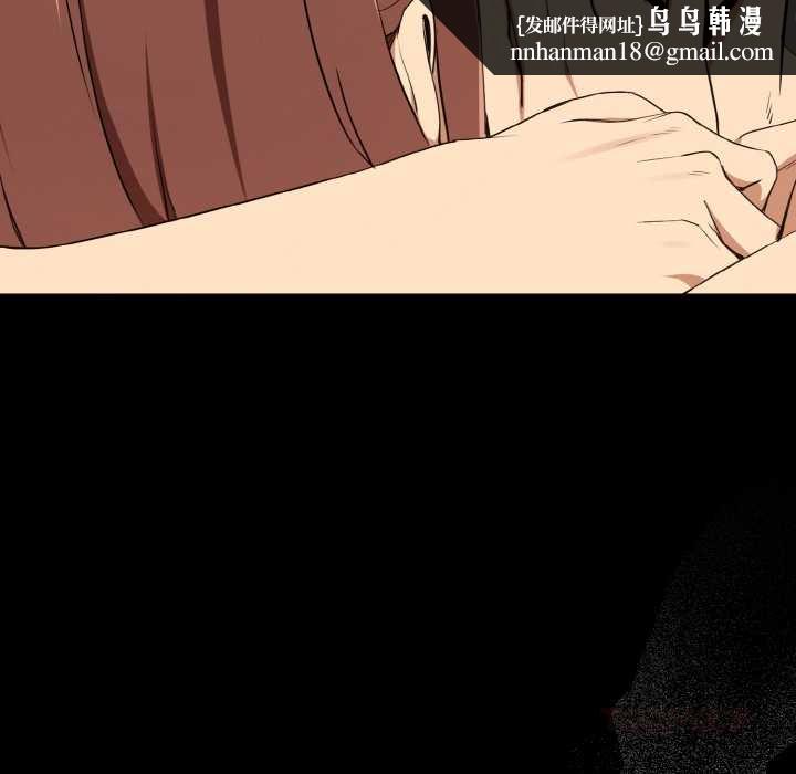 下班后的例行恋爱 - 第84話 - page 75