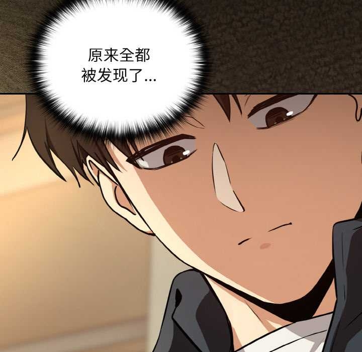 下班后的例行恋爱 - 第84話 - page 92