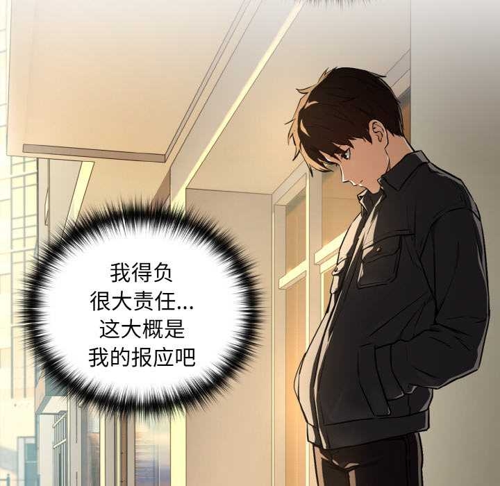 下班后的例行恋爱 - 第84話 - page 94