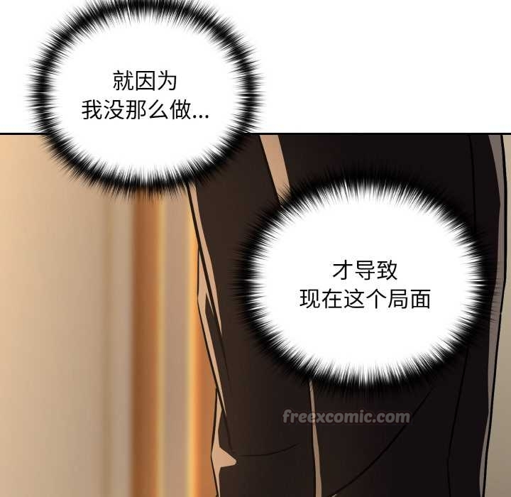 下班后的例行恋爱 - 第84話 - page 98