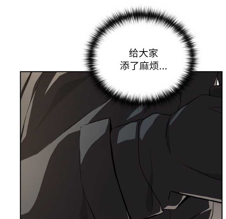 下班后的例行恋爱 - 第84話 - page 100