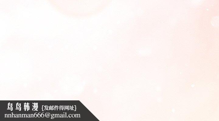 下班后的例行恋爱 - 第84話 - page 148