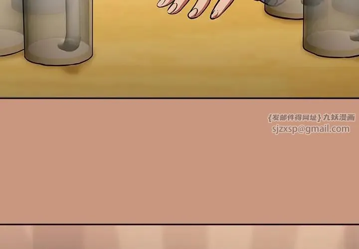 下班后的例行恋爱 - 第19話 - page 4