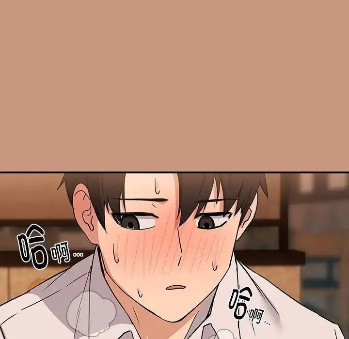 下班后的例行恋爱 - 第19話 - page 7