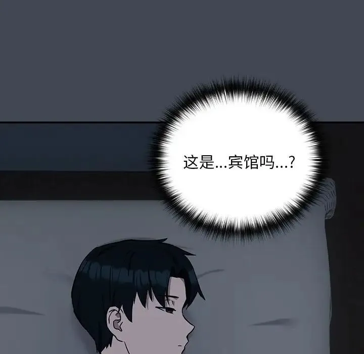 下班后的例行恋爱 - 第19話 - page 23