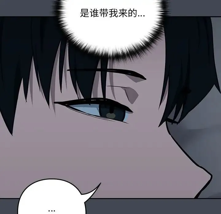 下班后的例行恋爱 - 第19話 - page 25