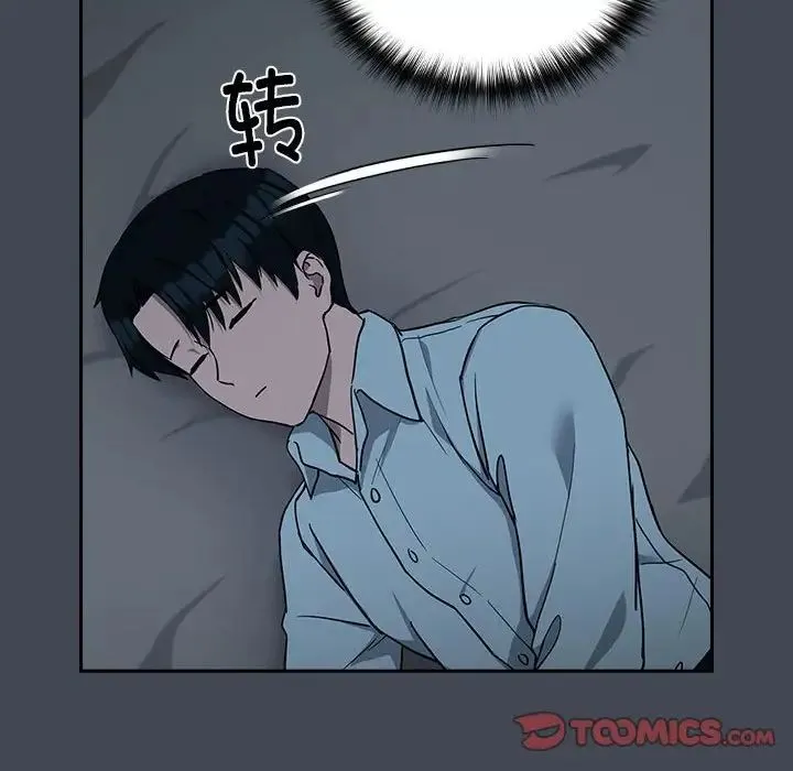 下班后的例行恋爱 - 第19話 - page 27