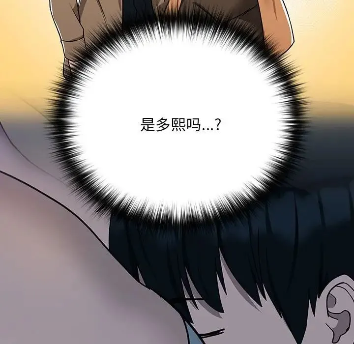 下班后的例行恋爱 - 第19話 - page 34