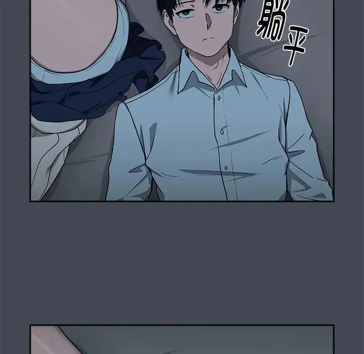 下班后的例行恋爱 - 第19話 - page 37