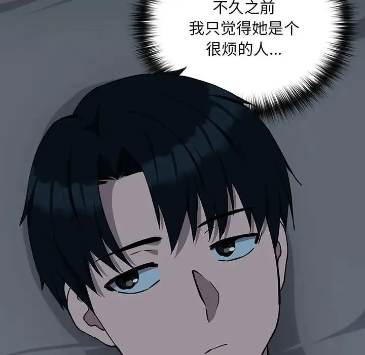 下班后的例行恋爱 - 第19話 - page 40
