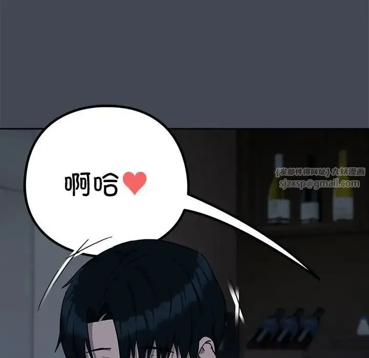 下班后的例行恋爱 - 第19話 - page 70