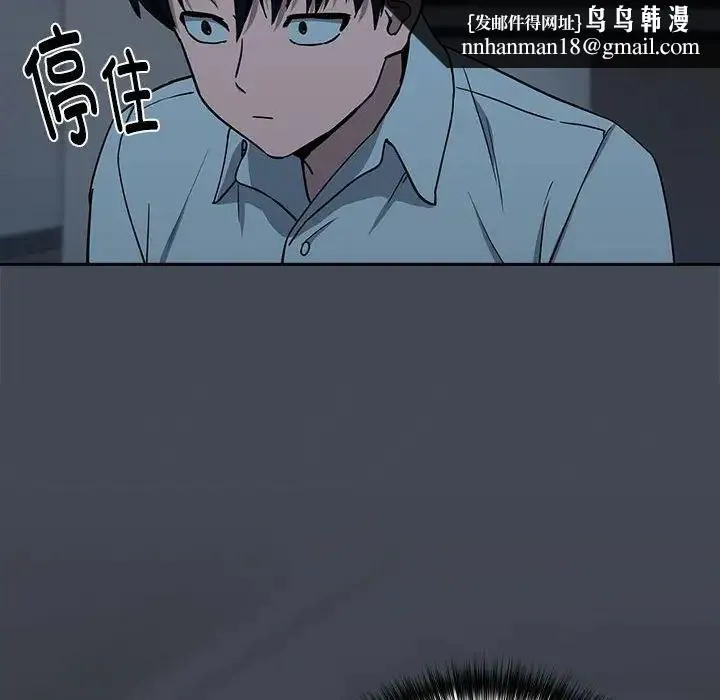 下班后的例行恋爱 - 第19話 - page 71
