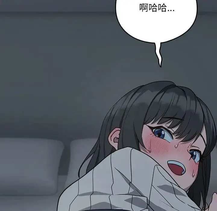 下班后的例行恋爱 - 第19話 - page 76