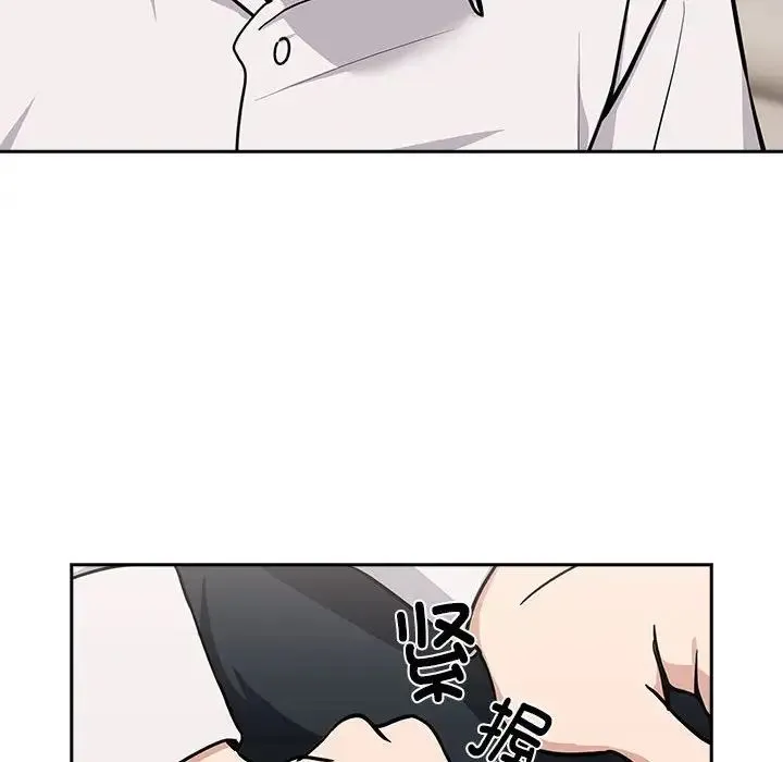 下班后的例行恋爱 - 第19話 - page 96