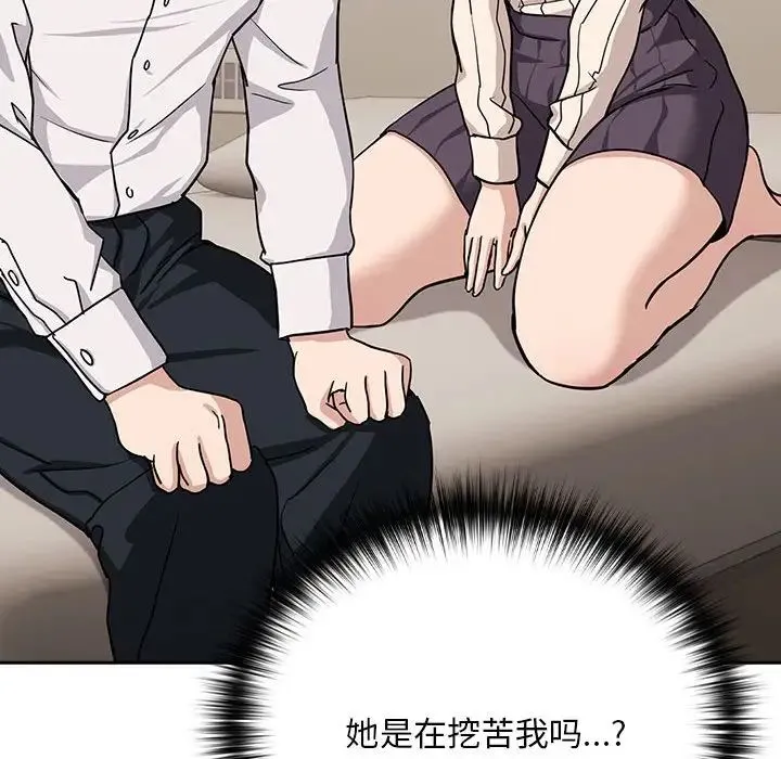 下班后的例行恋爱 - 第19話 - page 114
