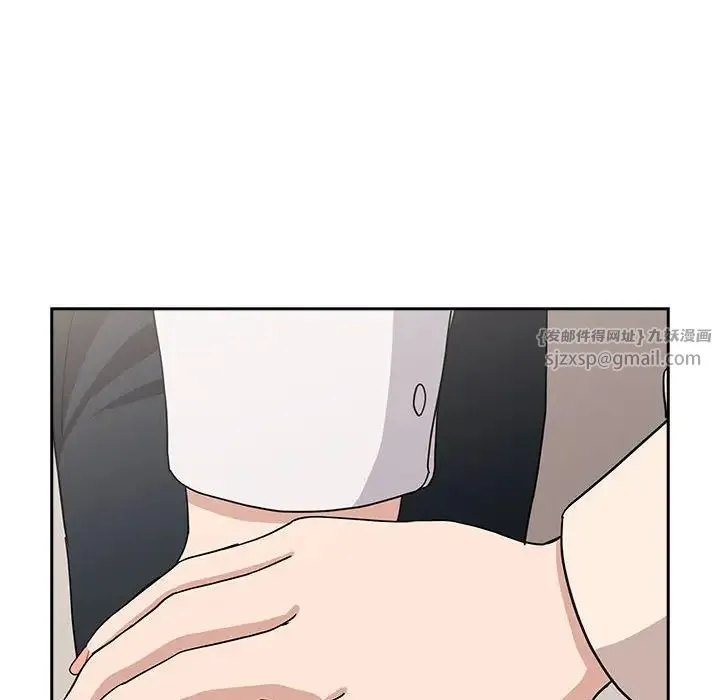 下班后的例行恋爱 - 第19話 - page 125