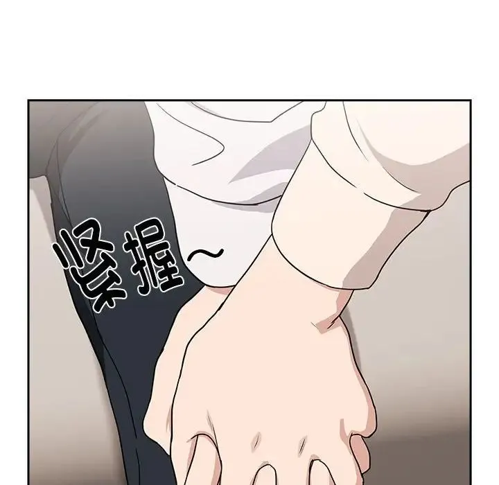 下班后的例行恋爱 - 第19話 - page 136