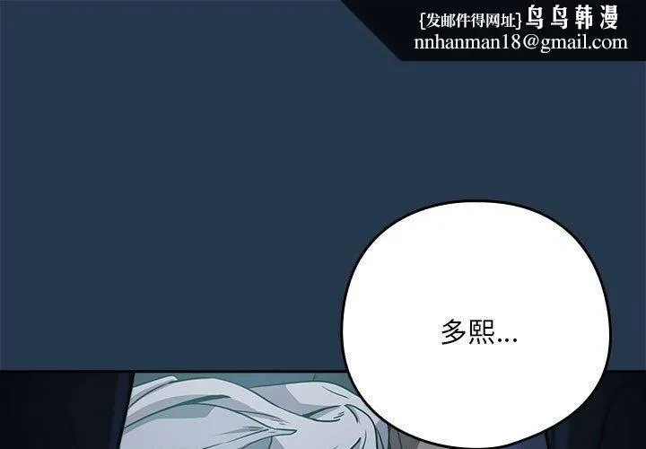 下班后的例行恋爱 - 第36話 - page 1