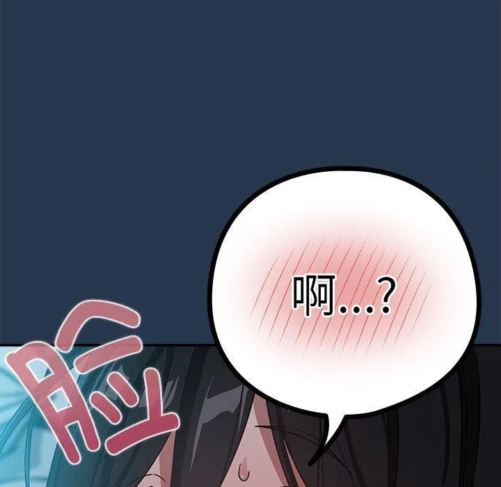 下班后的例行恋爱 - 第36話 - page 9