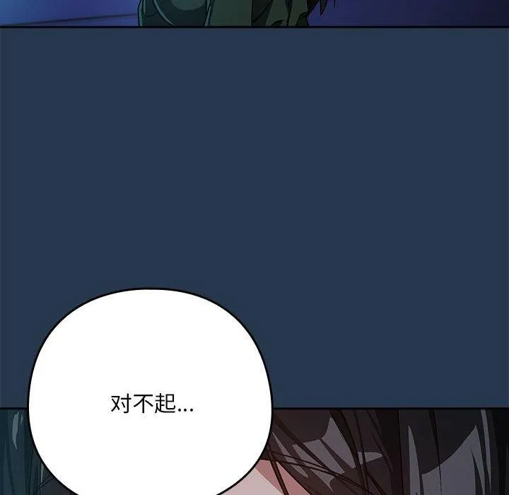 下班后的例行恋爱 - 第36話 - page 21