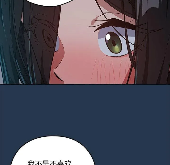 下班后的例行恋爱 - 第36話 - page 22