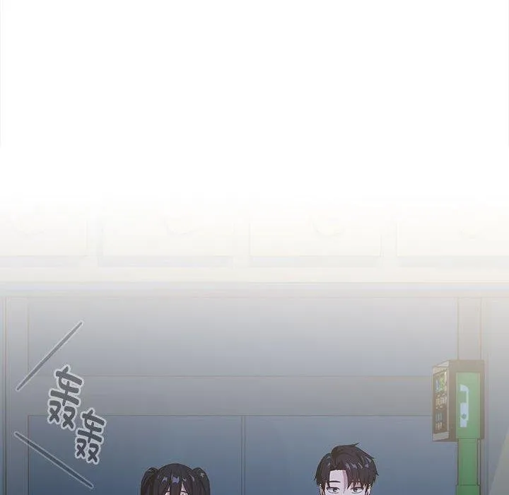 下班后的例行恋爱 - 第36話 - page 46