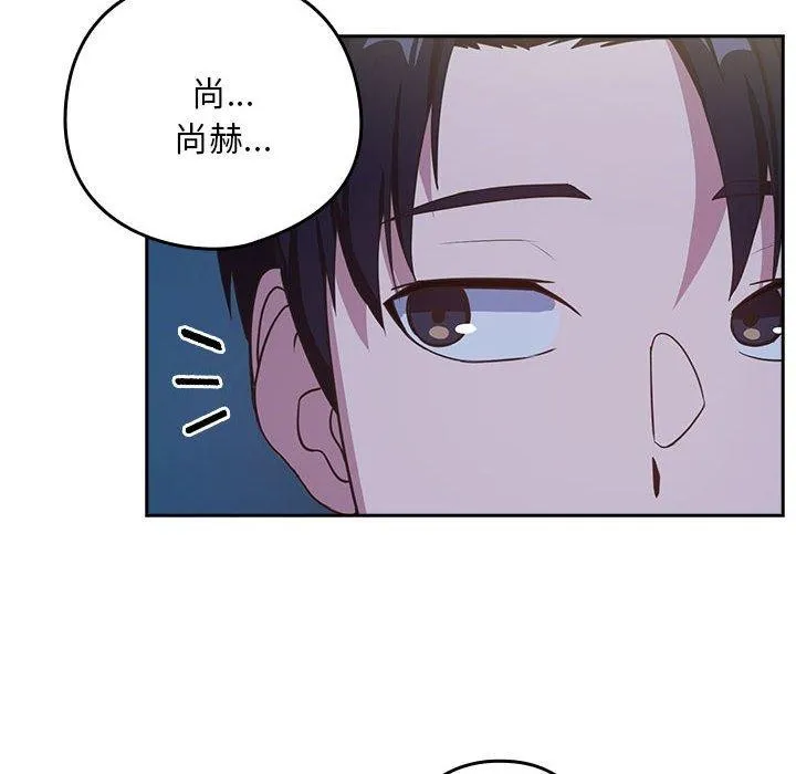 下班后的例行恋爱 - 第36話 - page 51