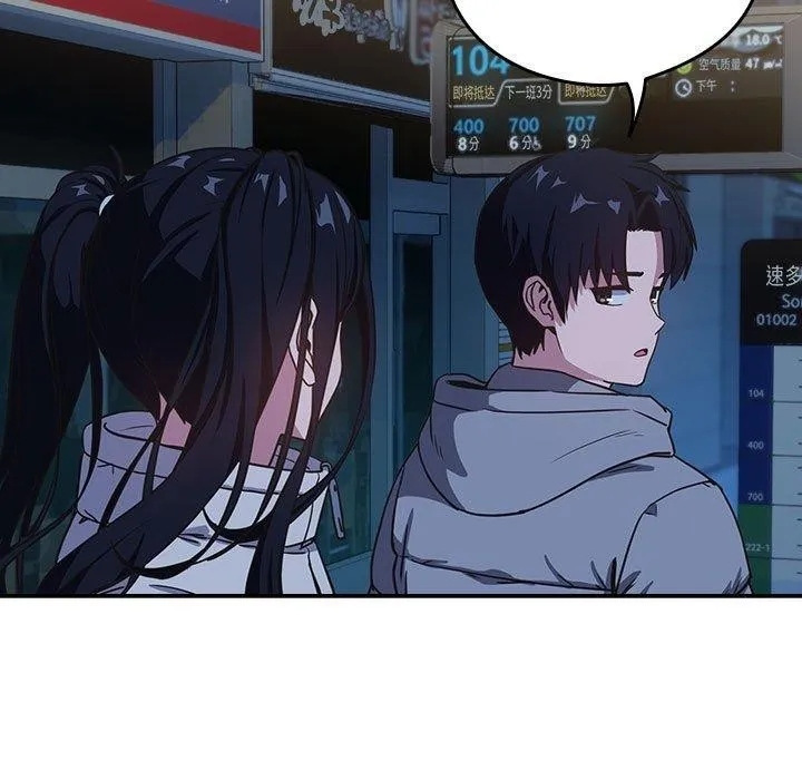 下班后的例行恋爱 - 第36話 - page 54