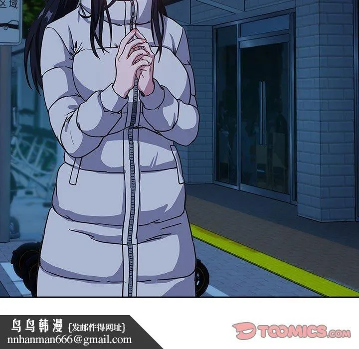下班后的例行恋爱 - 第36話 - page 56