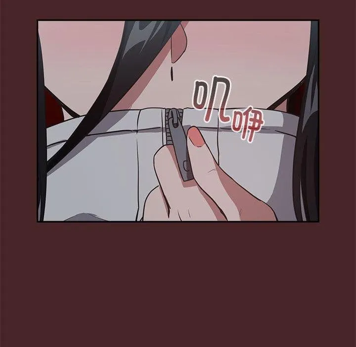 下班后的例行恋爱 - 第36話 - page 67