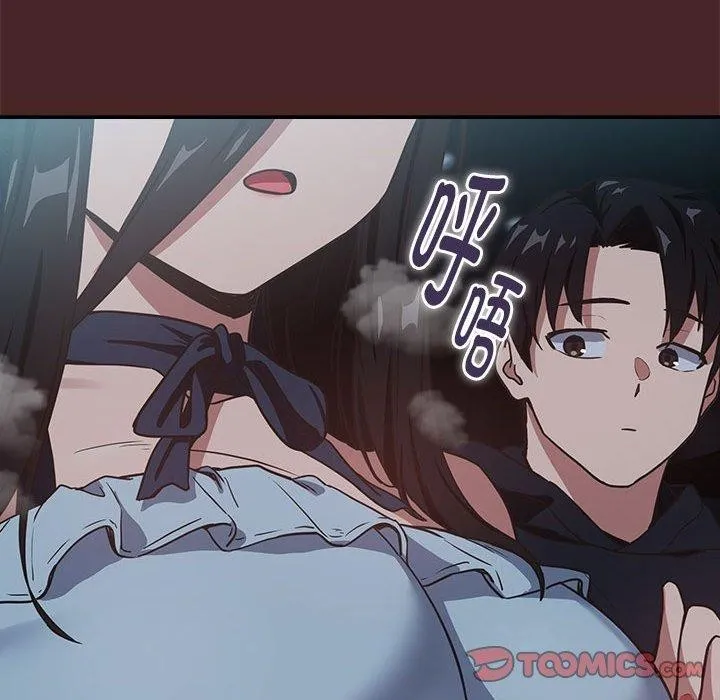 下班后的例行恋爱 - 第36話 - page 68