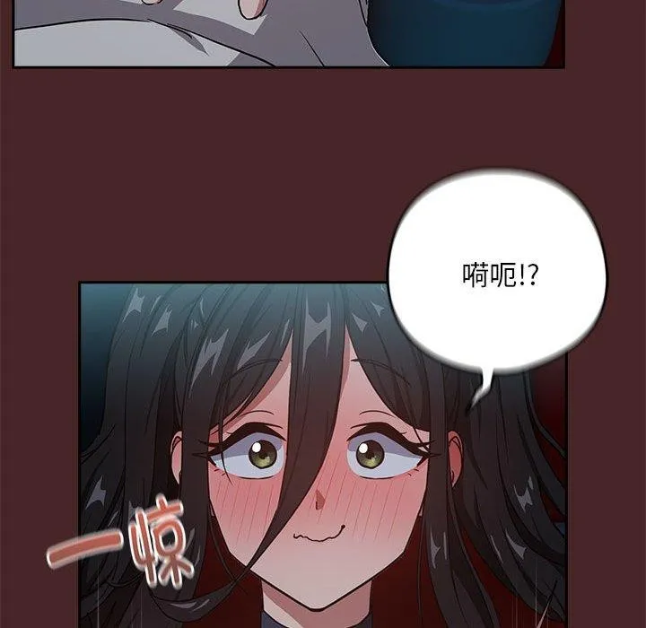 下班后的例行恋爱 - 第36話 - page 95