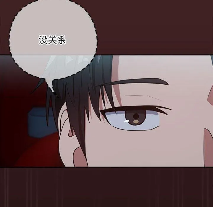 下班后的例行恋爱 - 第36話 - page 100