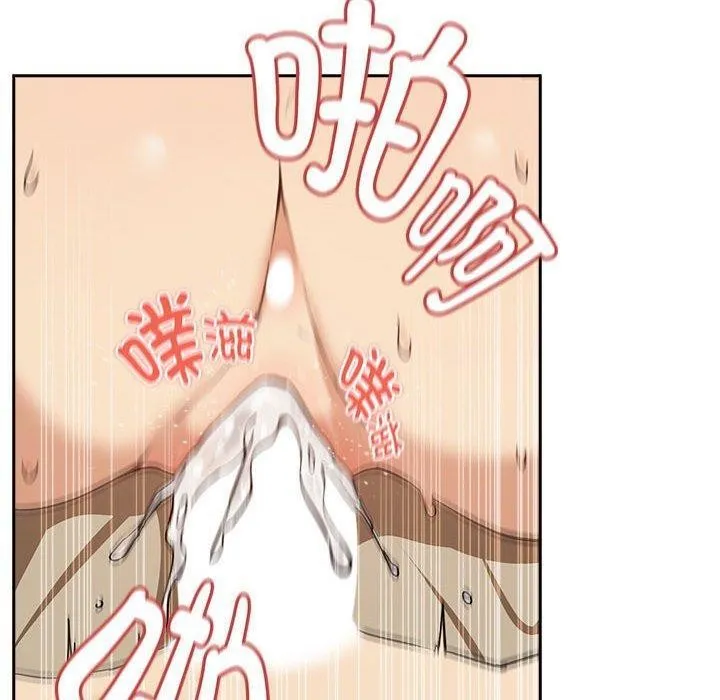 下班后的例行恋爱 - 第54話 - page 10
