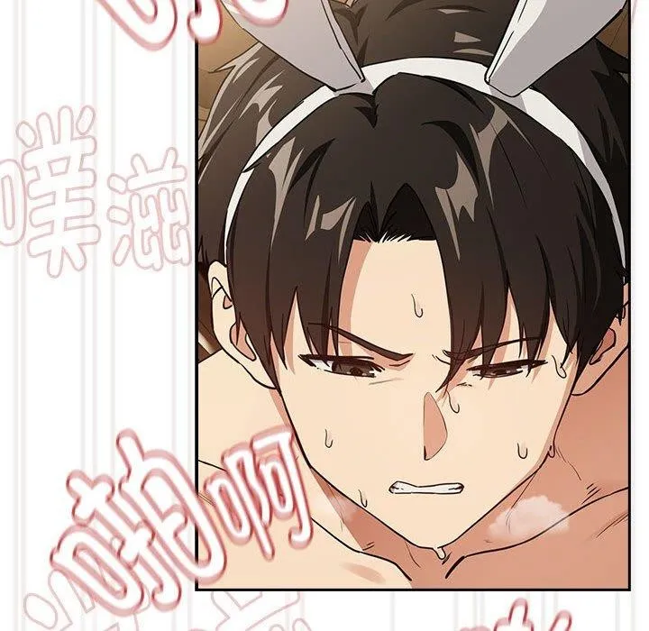 下班后的例行恋爱 - 第54話 - page 27