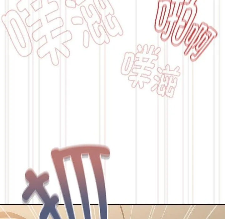 下班后的例行恋爱 - 第54話 - page 28